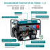 Konner&Sohnen KS 7000E-1/3 бензиновый генератор - изображение  №10